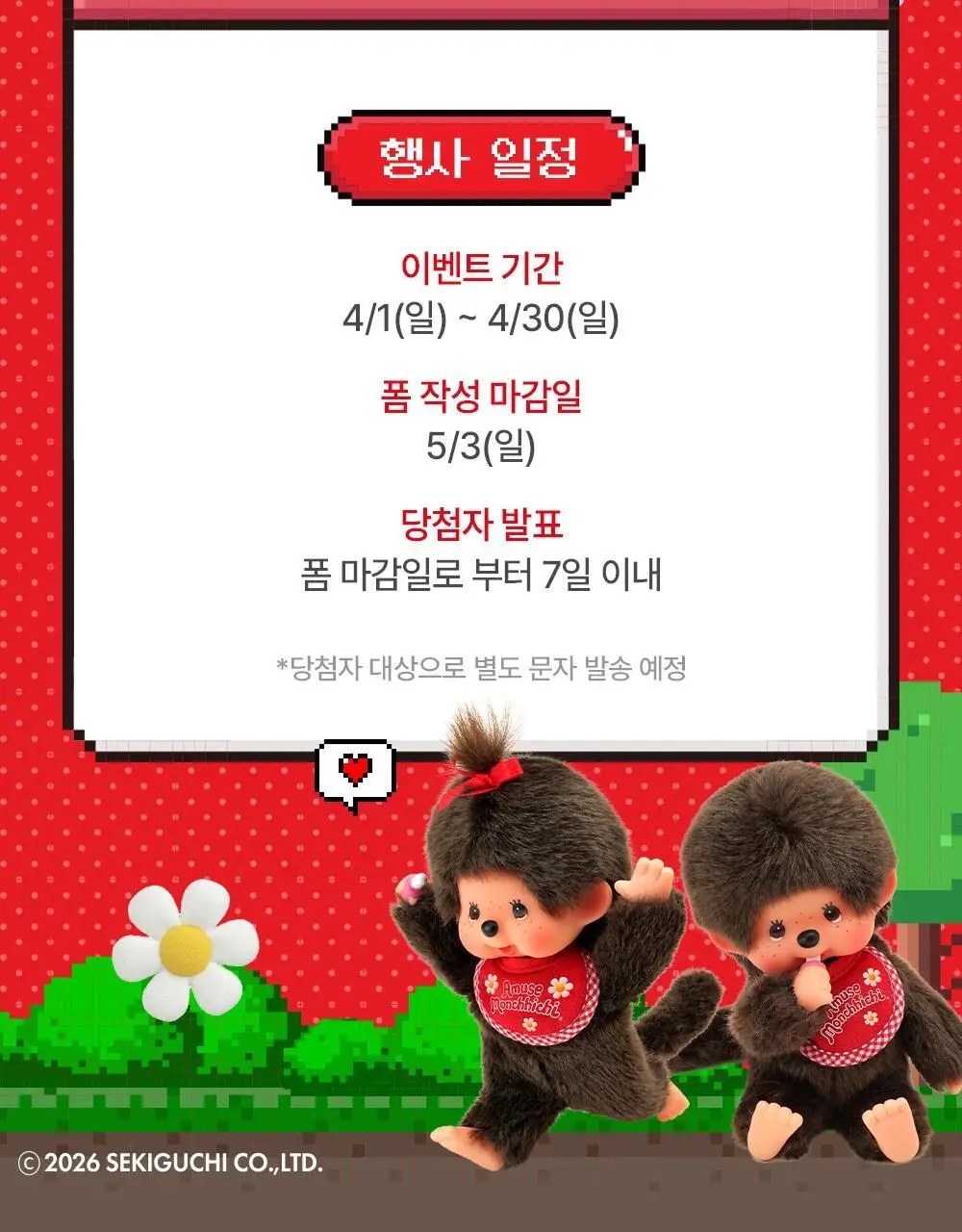 [몬치치콜라보] 어뮤즈 베이지 톤업 365 비건 선크림 (+몬치치 스티커 증정) 상세페이지 7